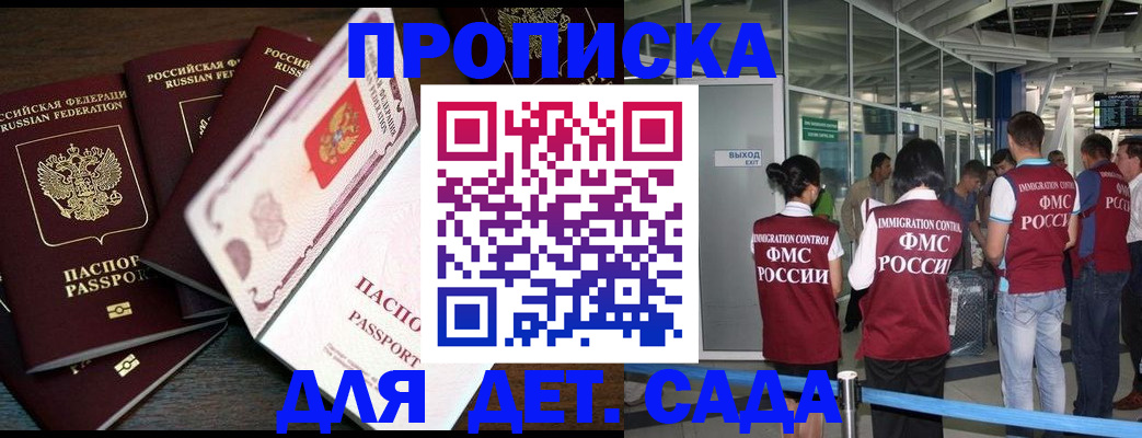 временная регистрация поиск в Нелидово