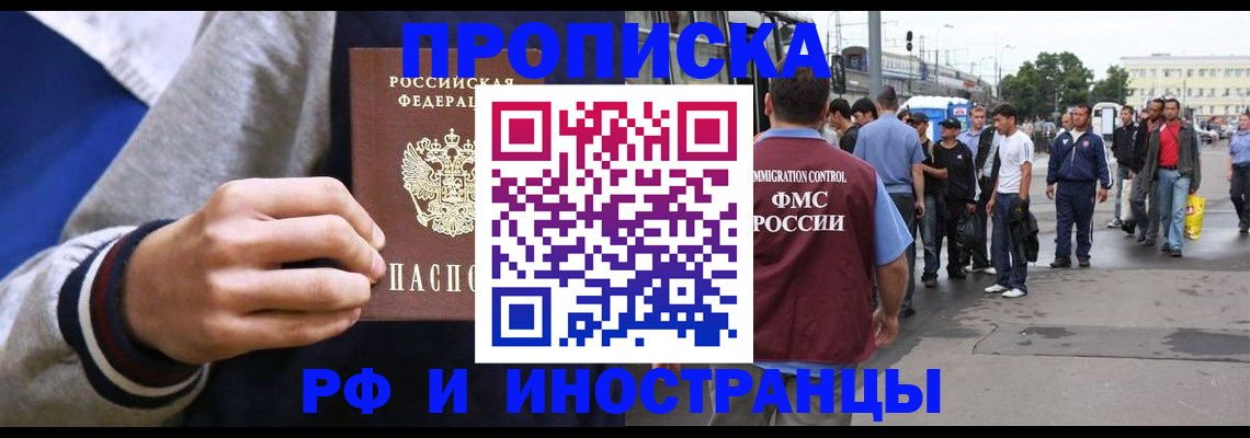 прописка для военкомата в Нелидово