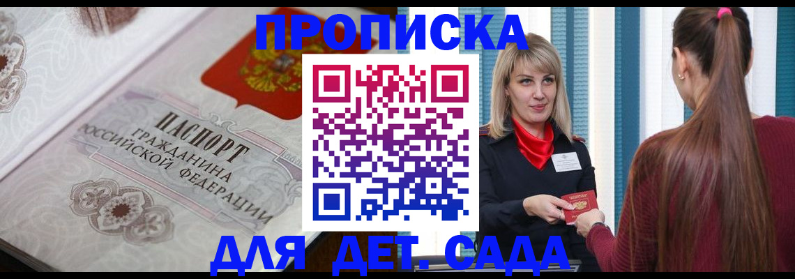 прописка регистрация в Нелидово