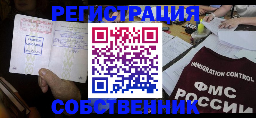 регистрация для дет. сада в Нелидово