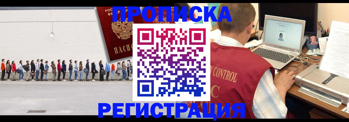 временная регистрация госуслуги в Нелидово
