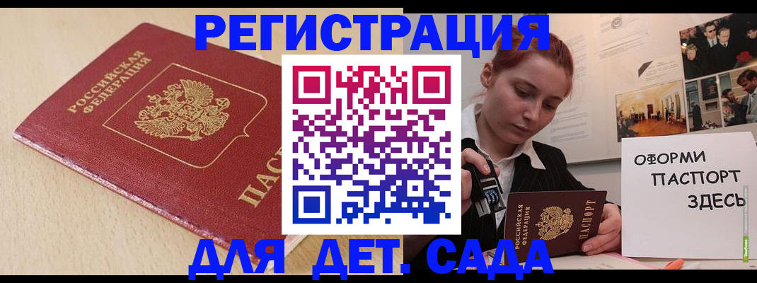 прописка в Нелидово