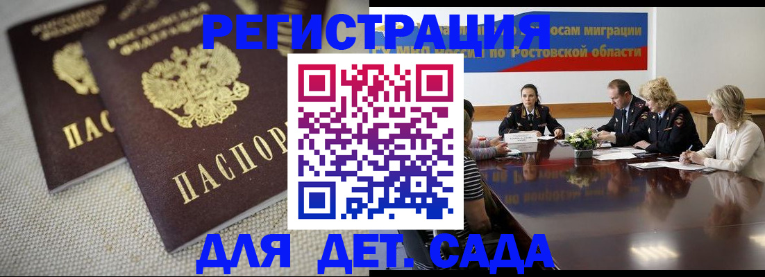 временная регистрация адрес в Нелидово